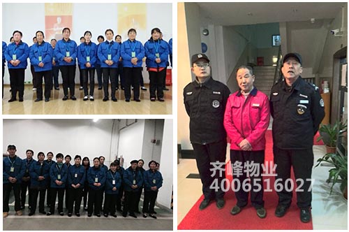 齐峰物业运营部近期有点忙