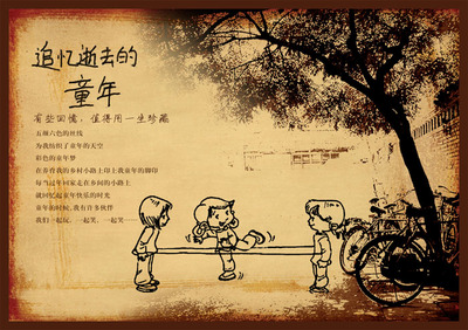 齐峰物业李经理的童年趣事~