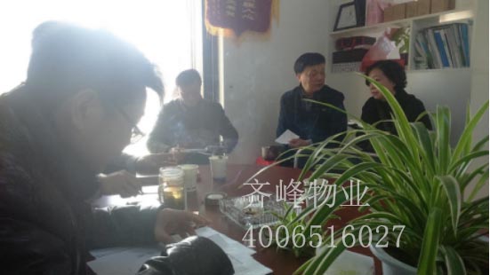 齐峰物业保洁参与鄂清协党总支部第一次党组织会议