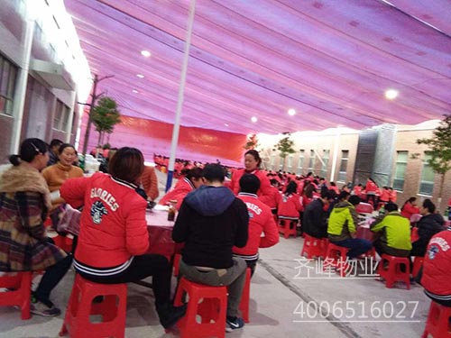 361°项目甲方宴请齐峰物业保洁员工