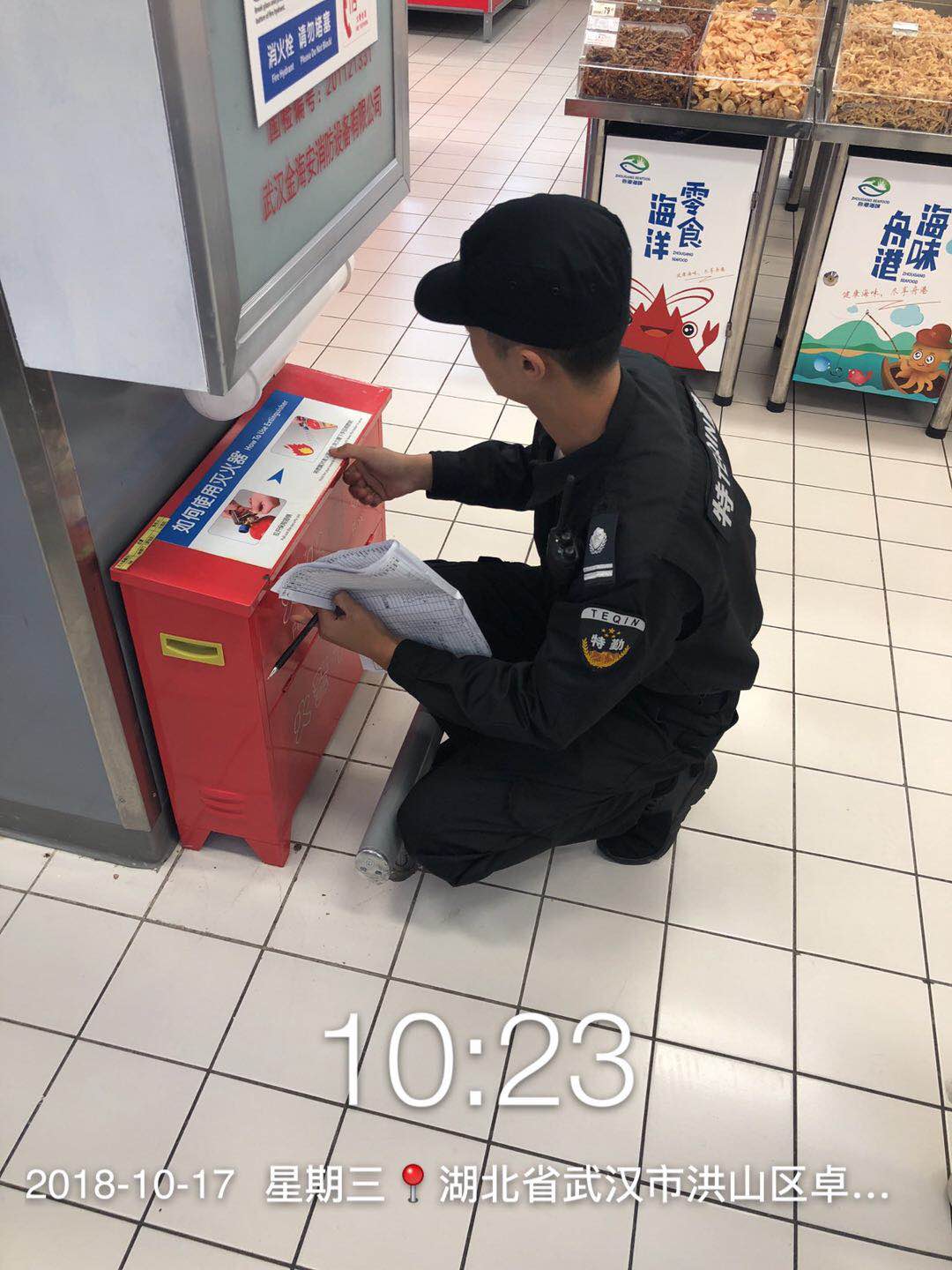 您的安全，我的责任