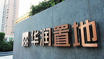 项目篇 | 华润置地选择齐峰的3大原因！！！