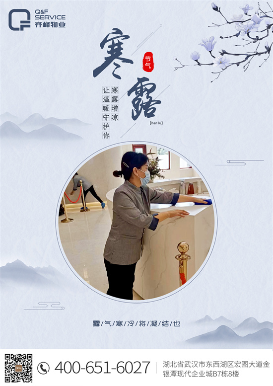 寒露|寒露增凉，让温暖守护你