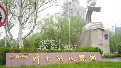 武汉邮电科学研究院工程保洁