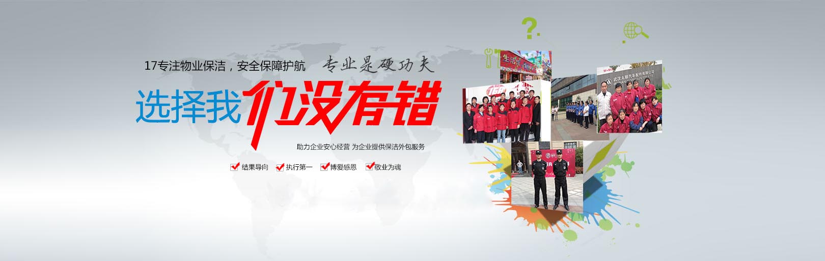 齐峰物业武汉各地区案例导航