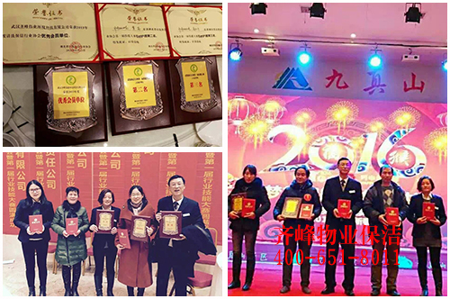 2015年湖北省清洗保洁行业协会第一届技能大赛