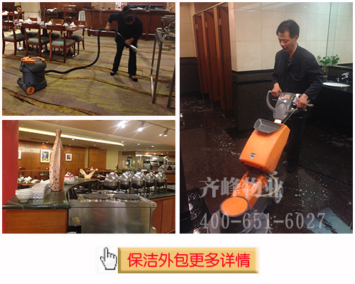 武汉酒店保洁外包公司