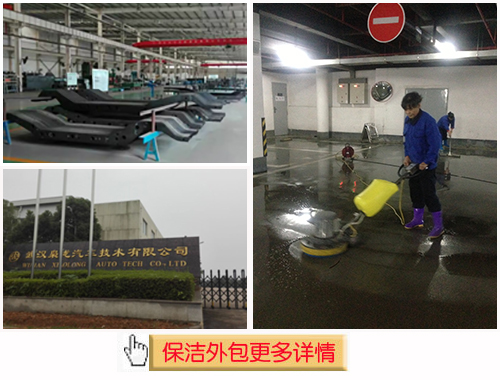 武汉物业保洁公司