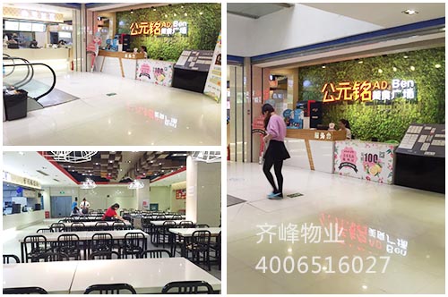 物业保洁管理公元铭项目整改成效