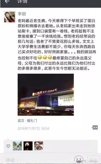 齐峰德立固李经理微信截图