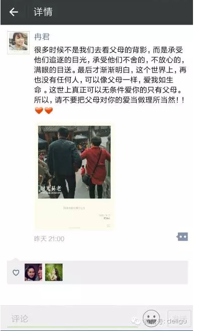 齐峰德立固工程部冉君微信截图