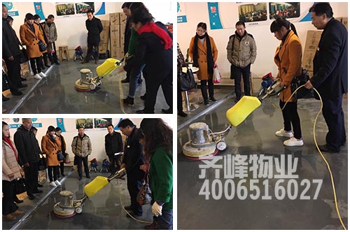 物业主管学习中