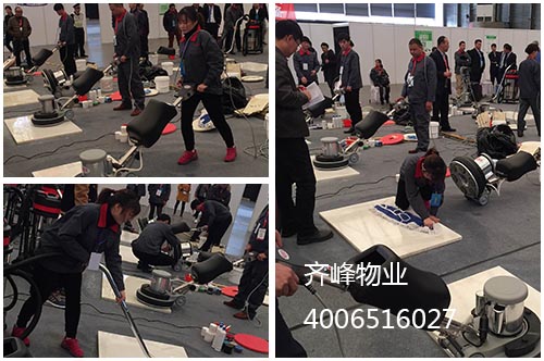 上海第一届全国清洁清洗行业职业技能竞赛
