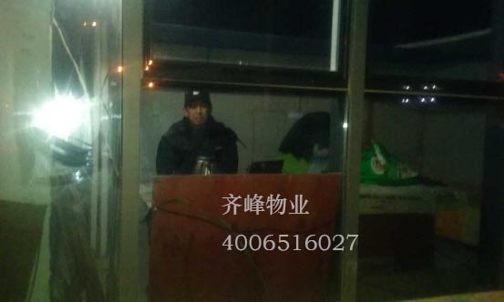 齐峰物业管理