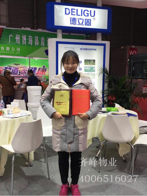 荣获佳绩
