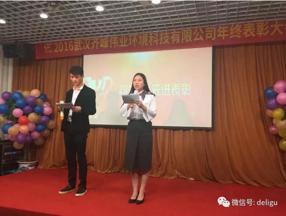 嘉宾主持就位