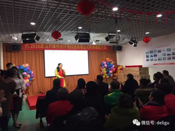 周总致词