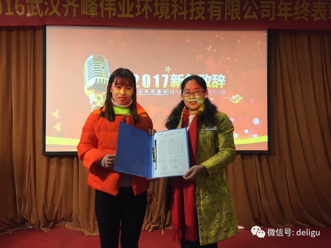 网络部陈主管与周总合影