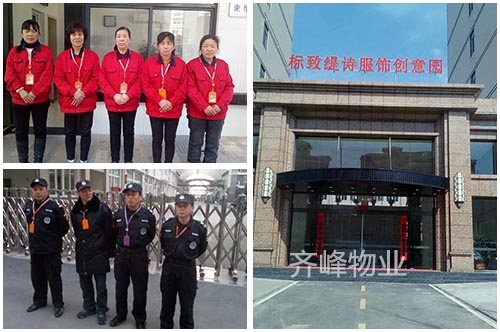 武汉标致服饰公司物业保洁外包管理