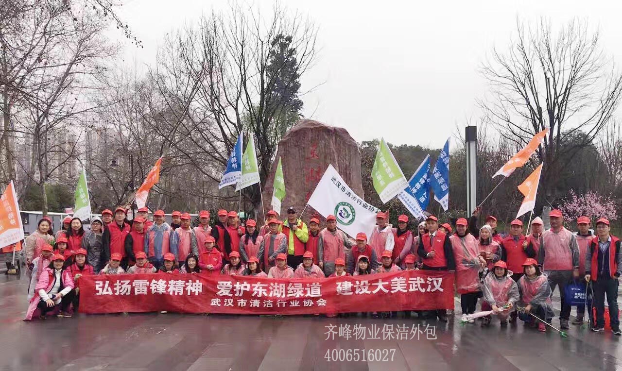 齐峰物业保洁公司积极参与公益活动