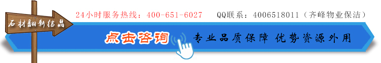 石材翻新结晶