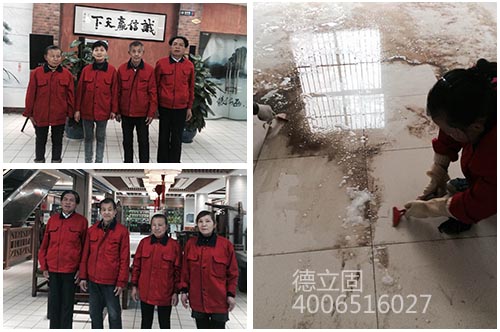 武汉腾海天商业管理有限公司保洁外包服务