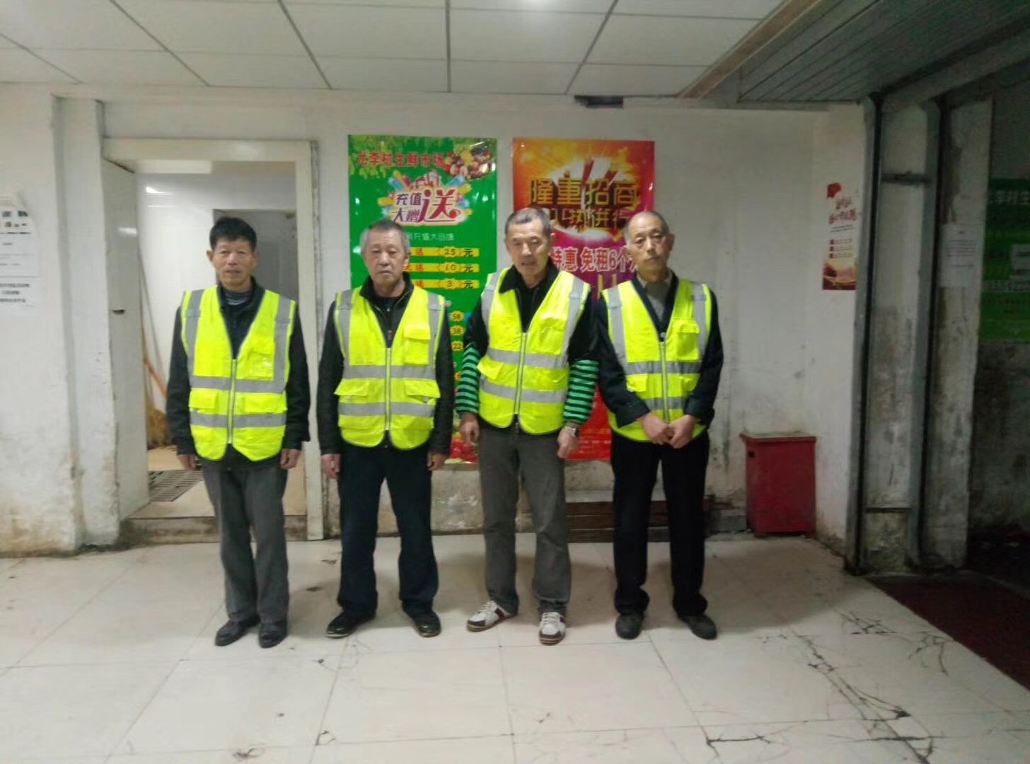 齐峰物业尤李村菜场负责人员