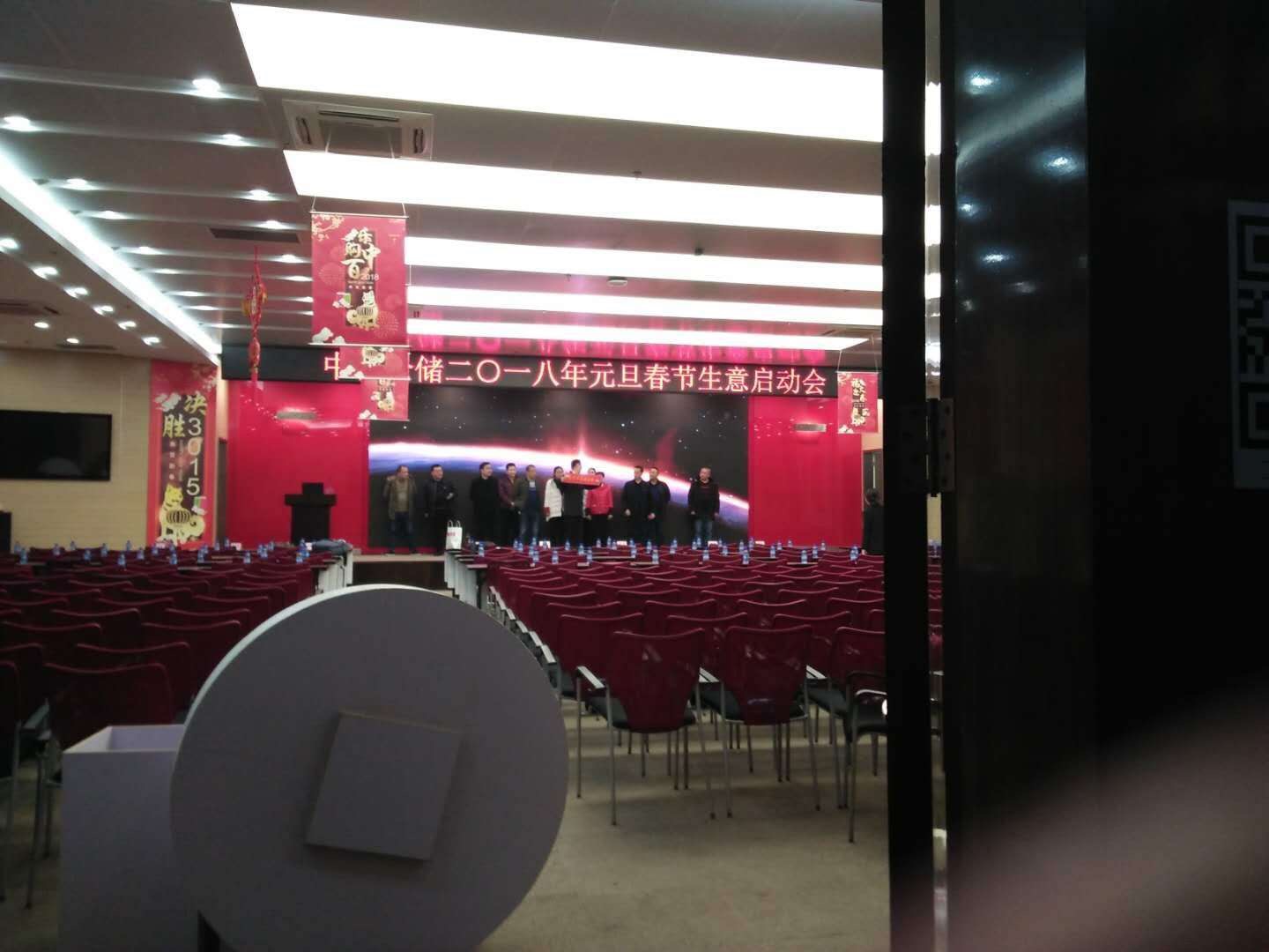 武汉中百仓储启动大会